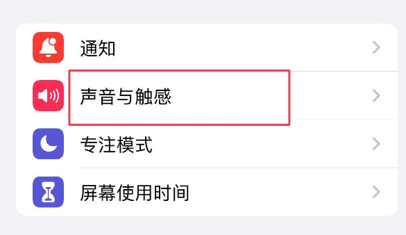 五龙口镇苹果售后维修分享iPhone只有震动没有声音怎么办 