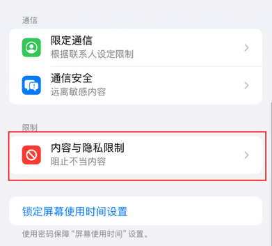 五龙口镇iPhone15维修店分享如何恢复删除iPhone15自带内置应用 