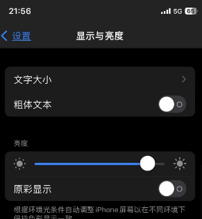 五龙口镇苹果15换屏维修分享iPhone 15怎么熄灭屏幕 