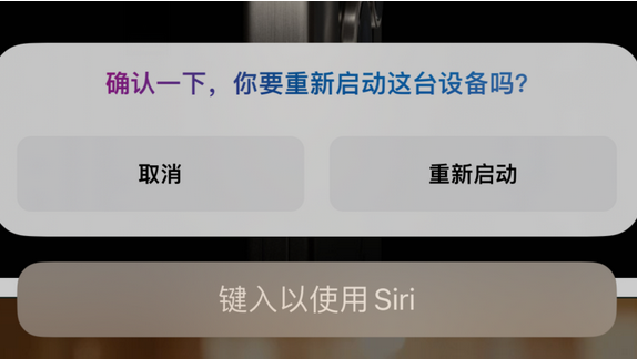 五龙口镇苹果15服务店分享如何重新启动iPhone 15机型 