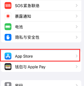 五龙口镇苹果15维修中心如何让iPhone15APP自动更新 
