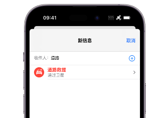五龙口镇 Apple服务中心分享iPhone卫星通信服务有什么用 