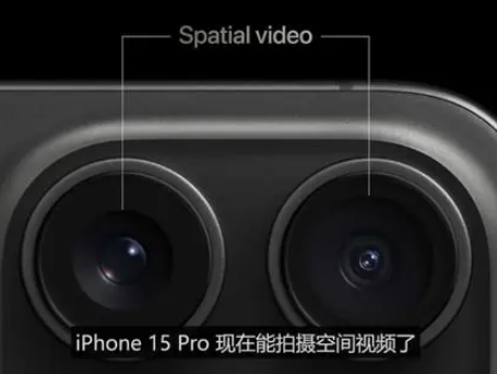 五龙口镇苹果15pro维修iPhone15Pro拍的空间视频在哪里看 