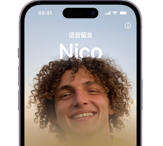 五龙口镇苹果15服务站分享iPhone15实时语音留言开启方法 