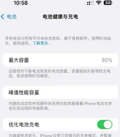 五龙口镇苹果14换电池中心分享iPhone14电池健康度下降过快怎么办 