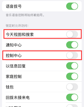 五龙口镇苹果14维修店分享iPhone14到手后建议关闭的几个功能 