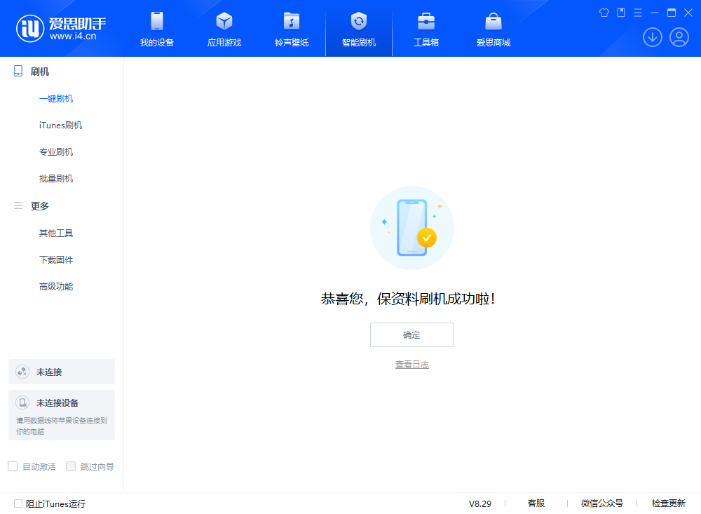 五龙口镇苹果手机维修分享iOS 18.1正式版评测_iOS 18.1正式版一键刷机教程 